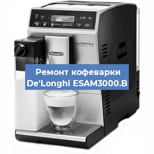 Замена прокладок на кофемашине De'Longhi ESAM3000.B в Краснодаре